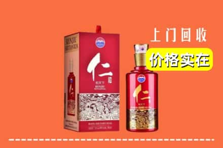 鄂尔多斯市乌审回收仁酒