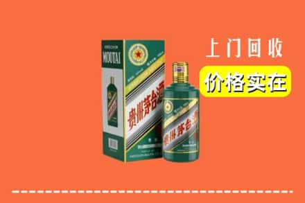 鄂尔多斯市乌审回收纪念茅台酒